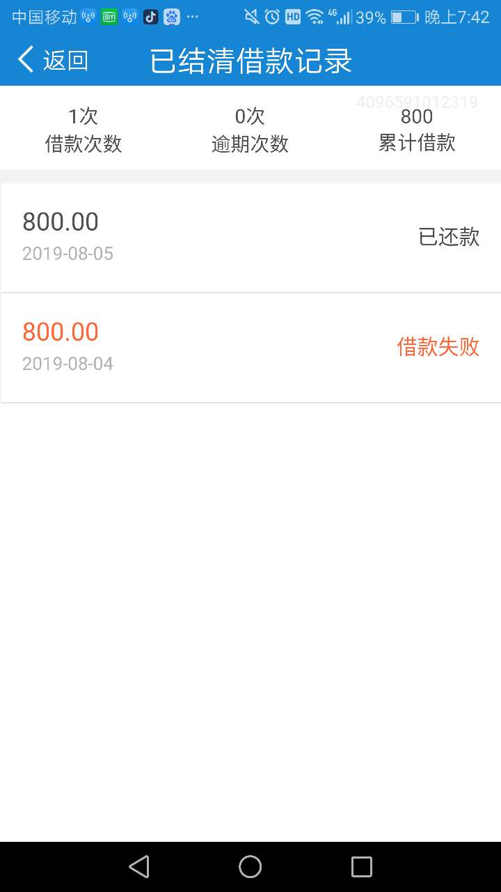 闪电借款还完款直接出贷超套路了，老哥们主意了。



57 / 作者:kdkcocnd / 
