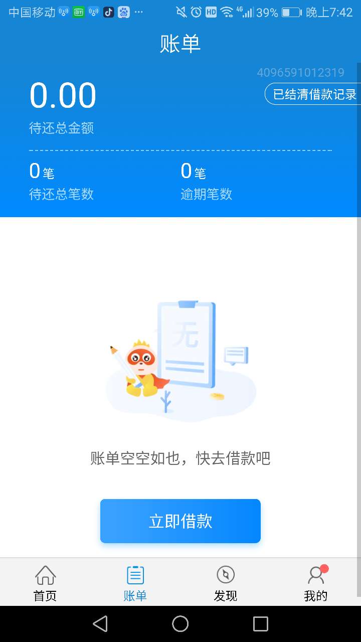 闪电借款还完款直接出贷超套路了，老哥们主意了。



74 / 作者:kdkcocnd / 