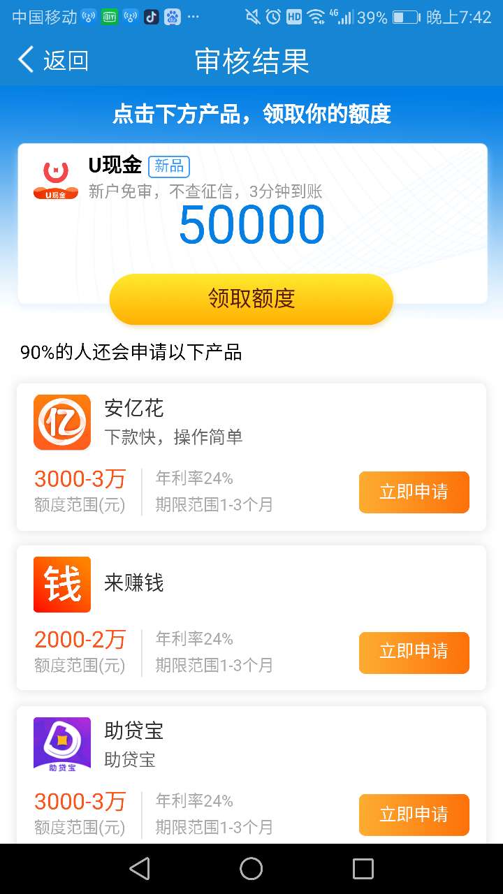 闪电借款还完款直接出贷超套路了，老哥们主意了。



34 / 作者:kdkcocnd / 