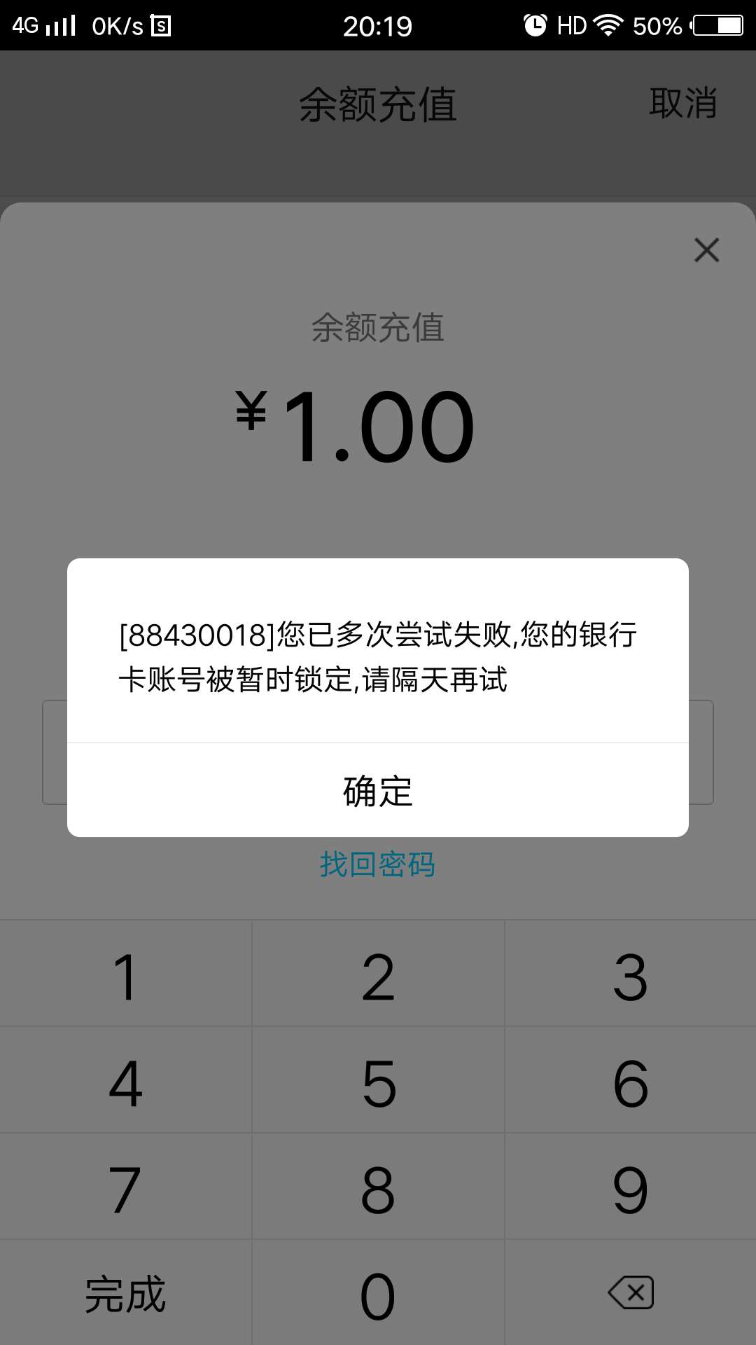 百万老哥进来看看，我今天刚刚使用银行卡充值为什么显示银行卡被锁定了啊，提现到银行26 / 作者:一屋所有 / 
