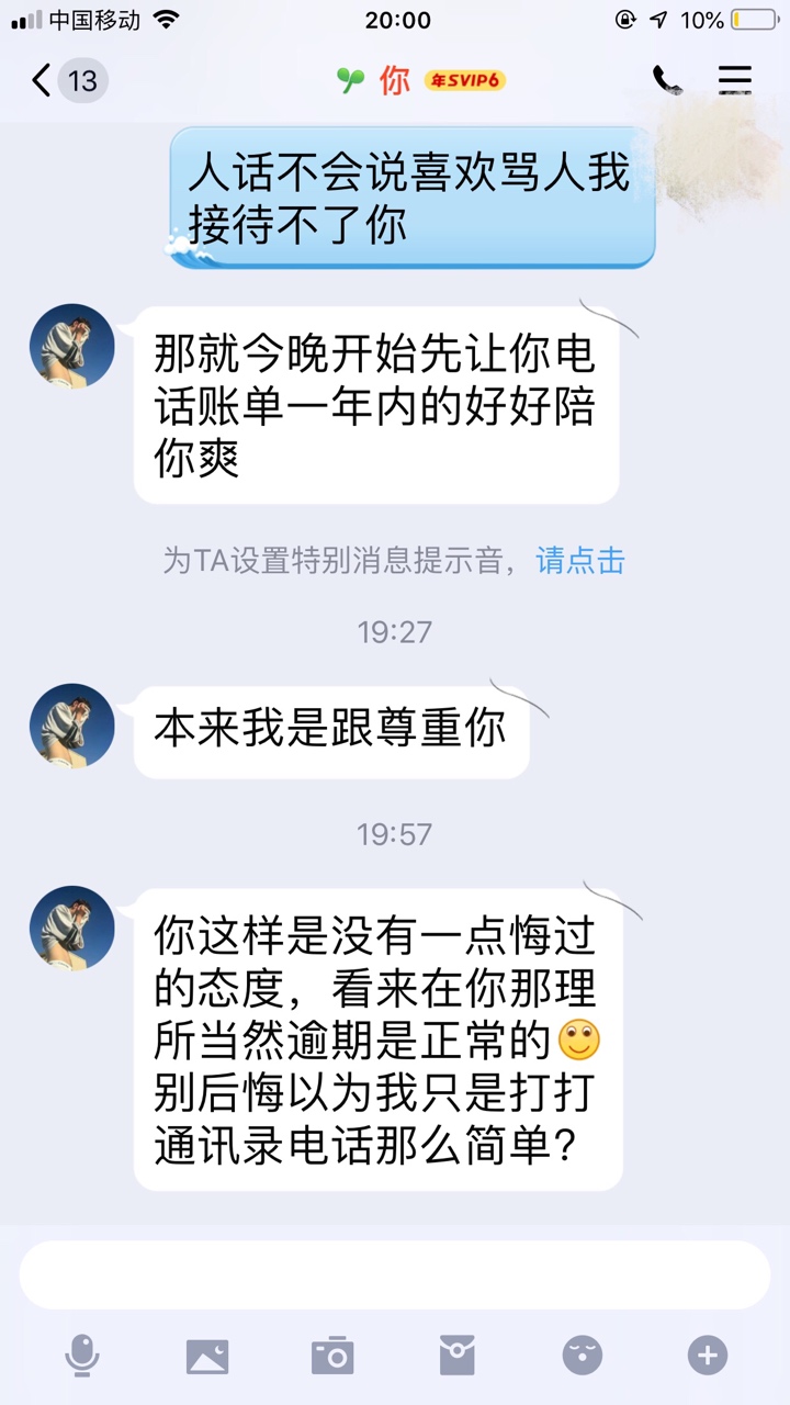 哪位老哥强制过立借里面的壹本万利，不知道该怎么办，除了爆通讯录还有什么催收手段吗73 / 作者:恬恬妈妈 / 