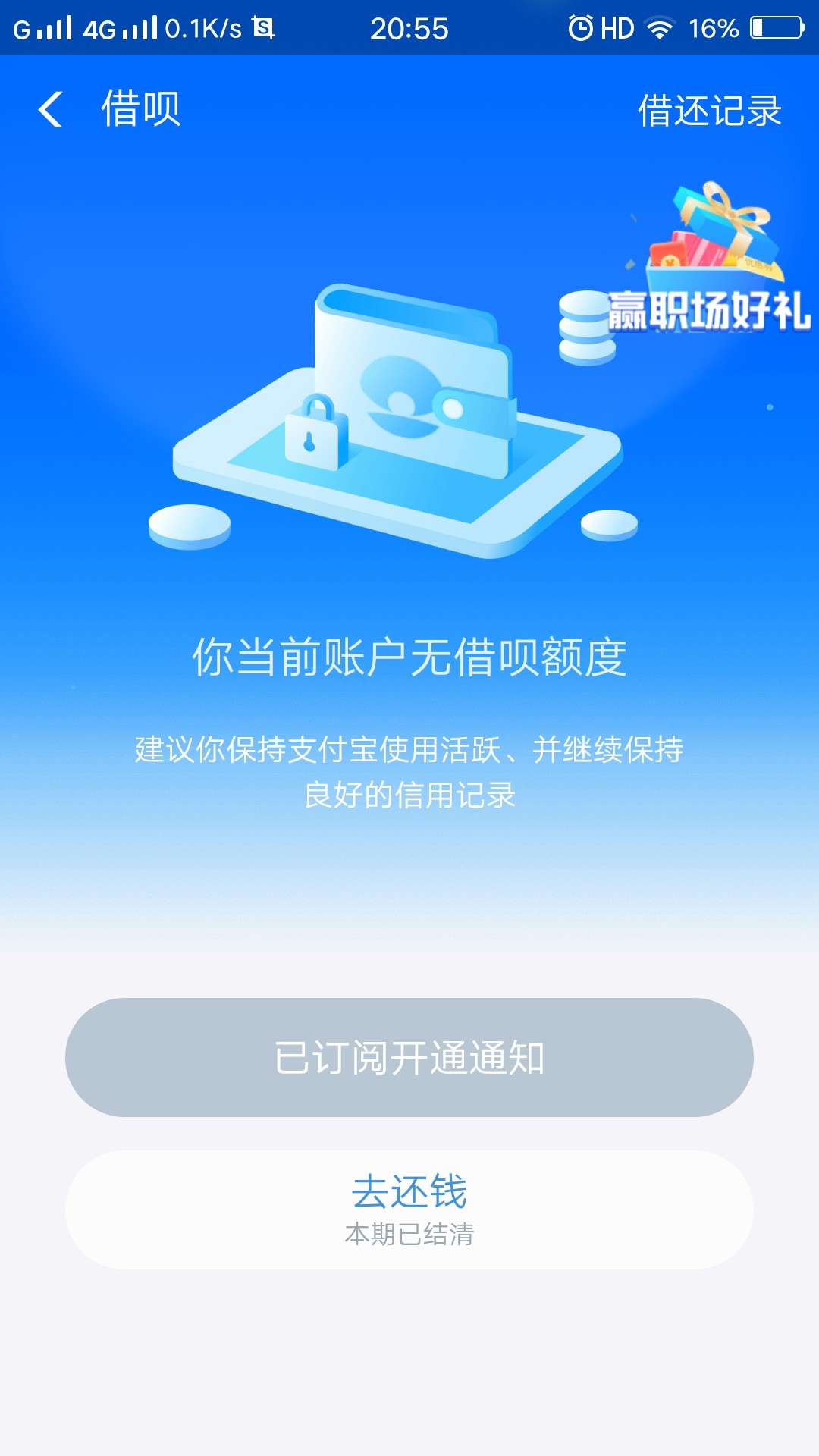 借呗怎么回事。上月开了借呗给了一千额度。今天还了一期显示关闭了好像

75 / 作者:水太深。。 / 