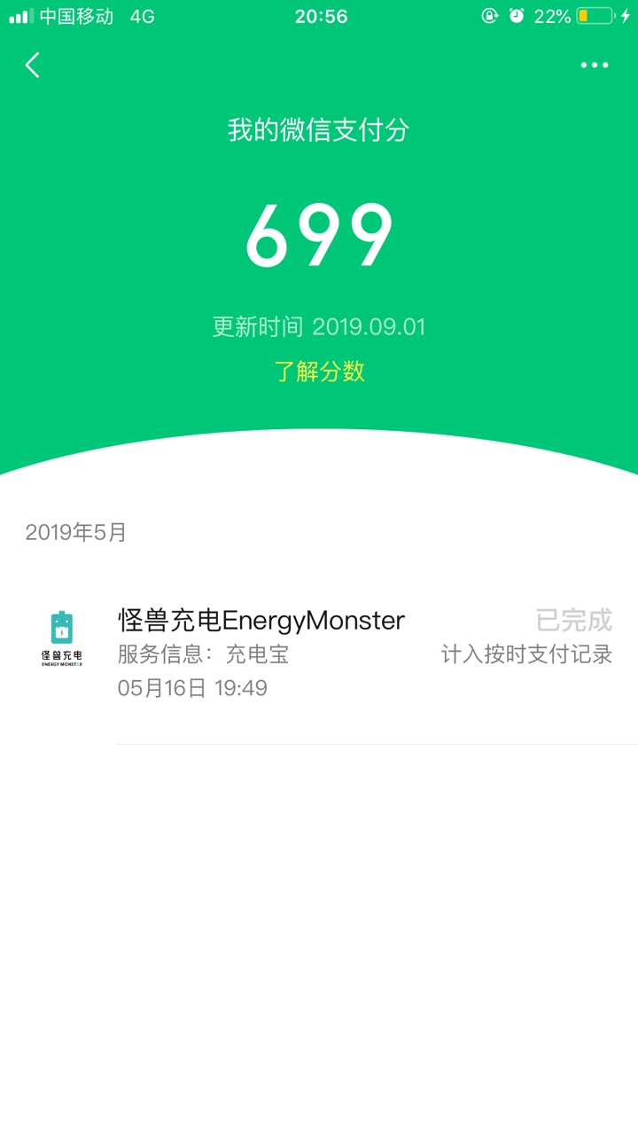 微信支付分700可以等下个月开通分付。你们多少分
30 / 作者:安寂11 / 