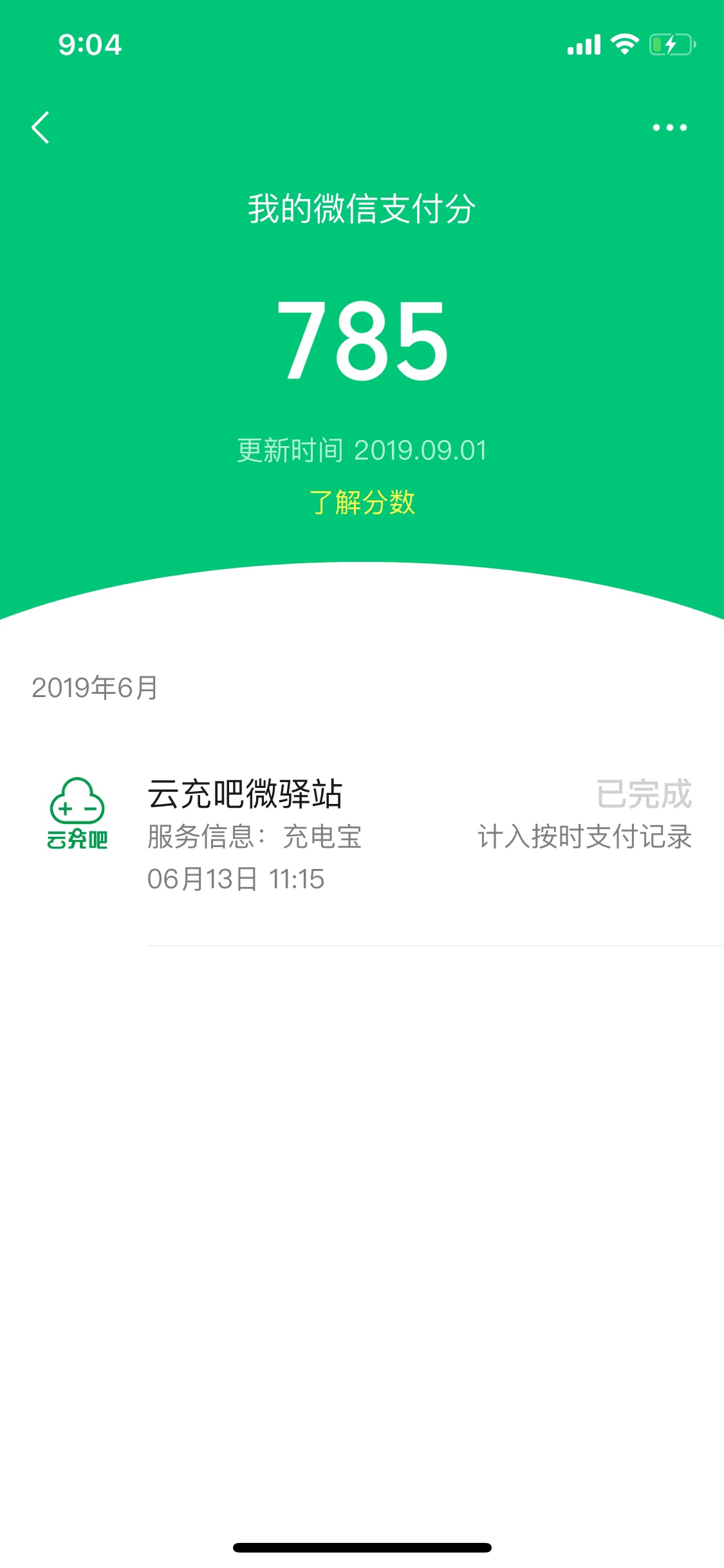 微信支付分700可以等下个月开通分付。你们多少分
61 / 作者:xs37646 / 