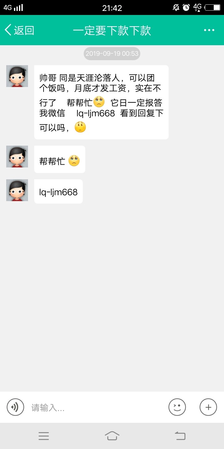 卡农里面这个人呐，我想跟你说一声。做人不是这样做的，人穷但是志不能短。你是人穷志71 / 作者:悲伤的黎明。 / 