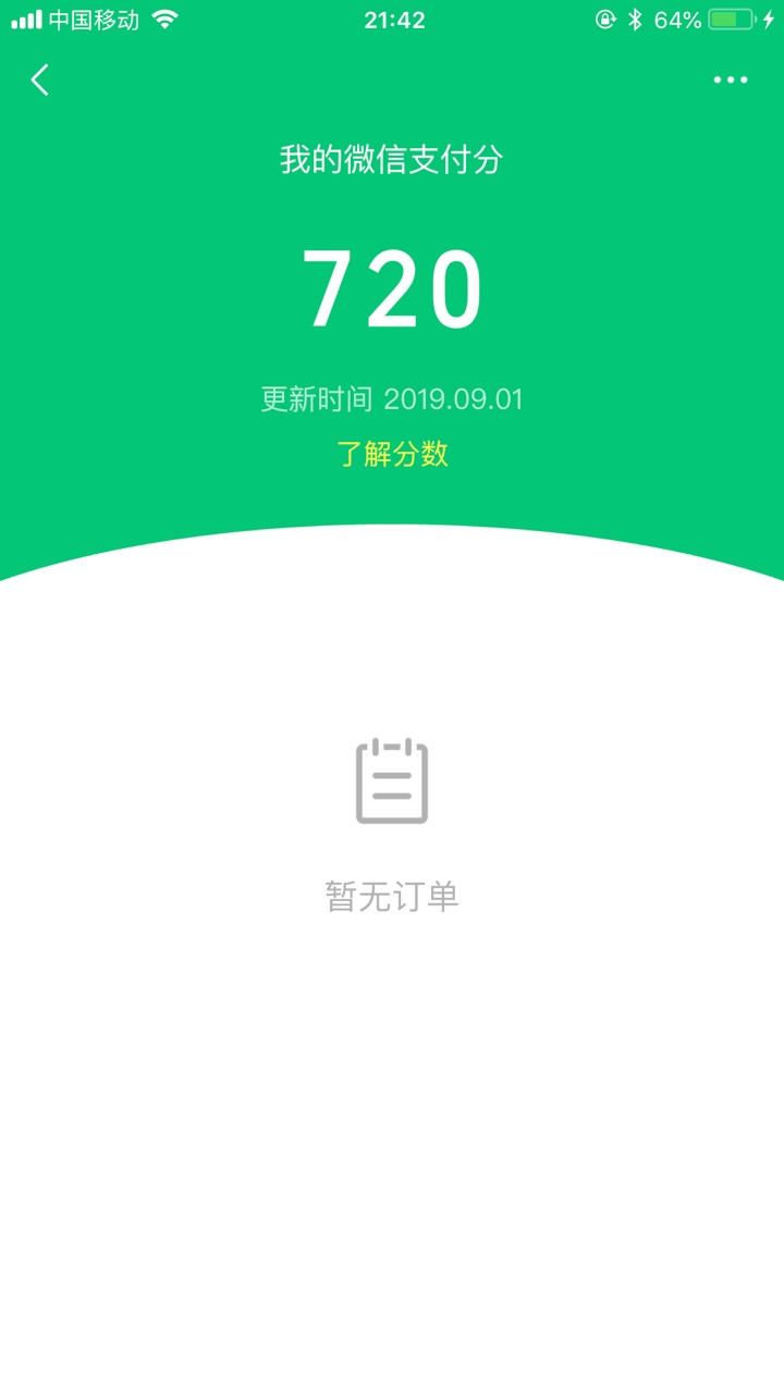 606微信分是不是最低的？

74 / 作者:哈哈rtyk / 