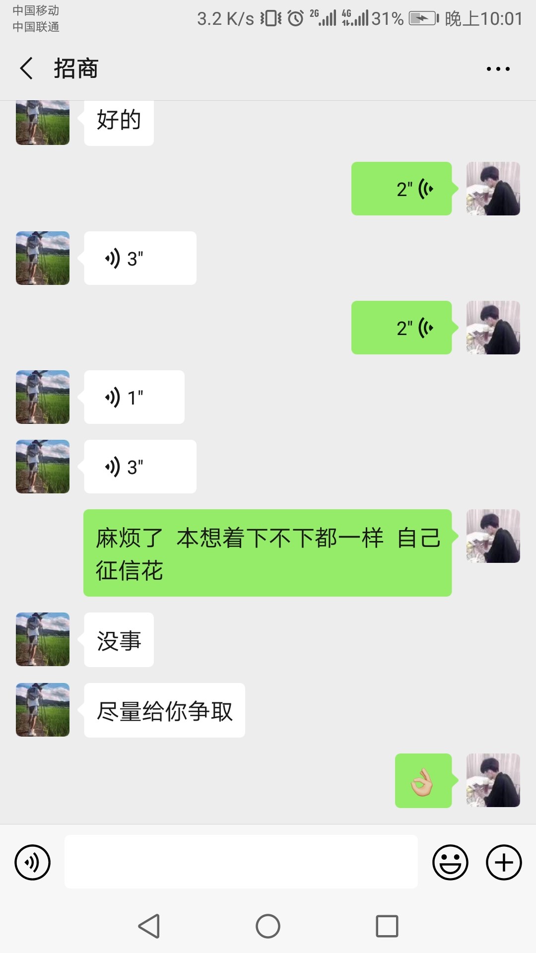   征信逾期 花     上门面签     看运气吧

75 / 作者:12月上岸 / 