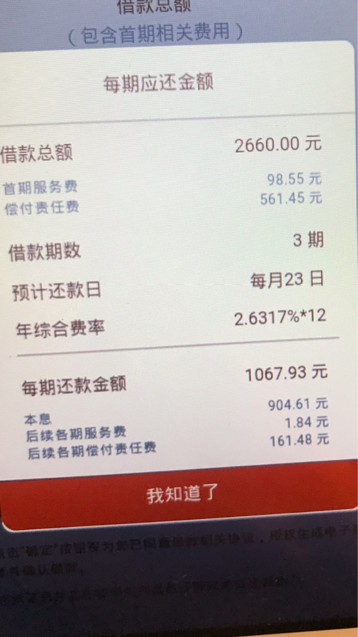 哈哈哈，半夜了，翻身了，先升卡奴，再来个十分钟成功下款，哈哈哈
刚这波溜的，昨日62 / 作者:豆85642315 / 