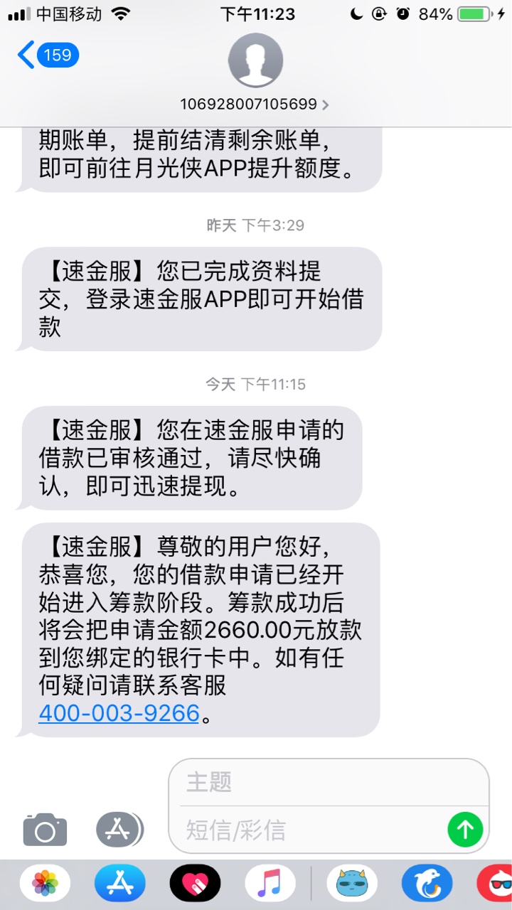 哈哈哈，半夜了，翻身了，先升卡奴，再来个十分钟成功下款，哈哈哈
刚这波溜的，昨日38 / 作者:豆85642315 / 