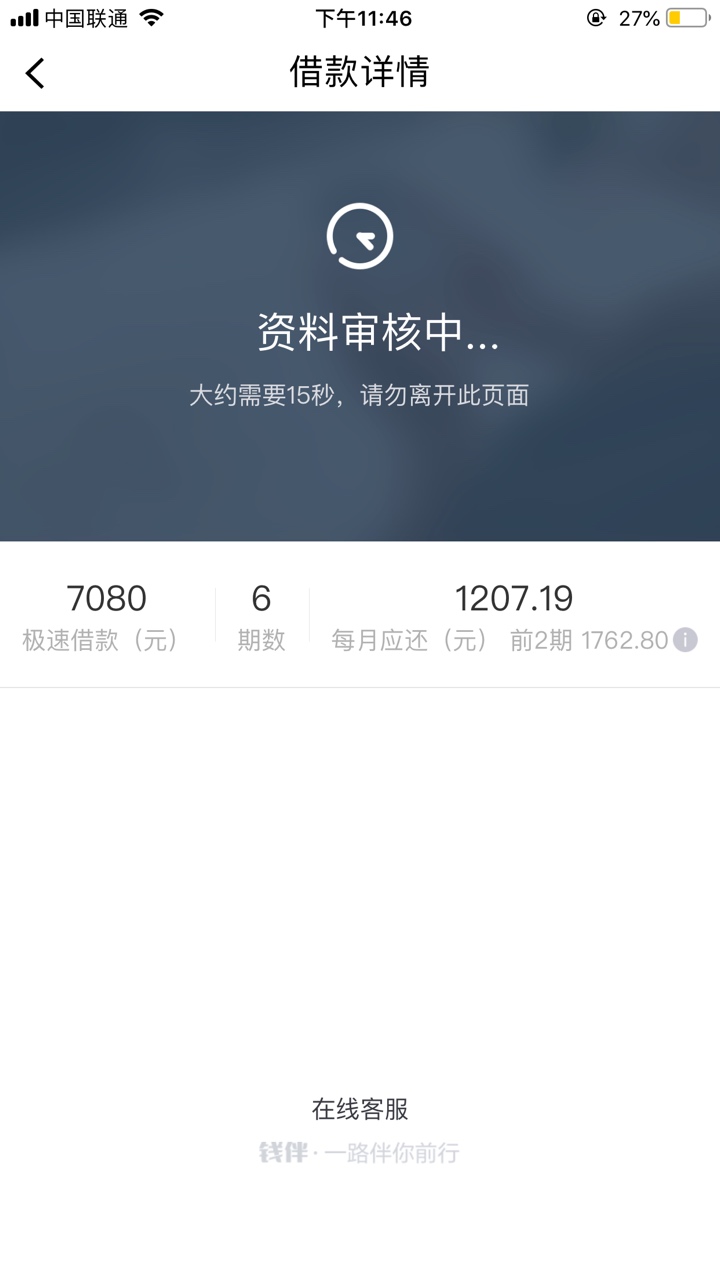 申请靠谱不，快贷，闲着没事又把快贷下回来推一把，竟然7080，之前1100额度，下过款

54 / 作者:薅羊毛的大爷 / 