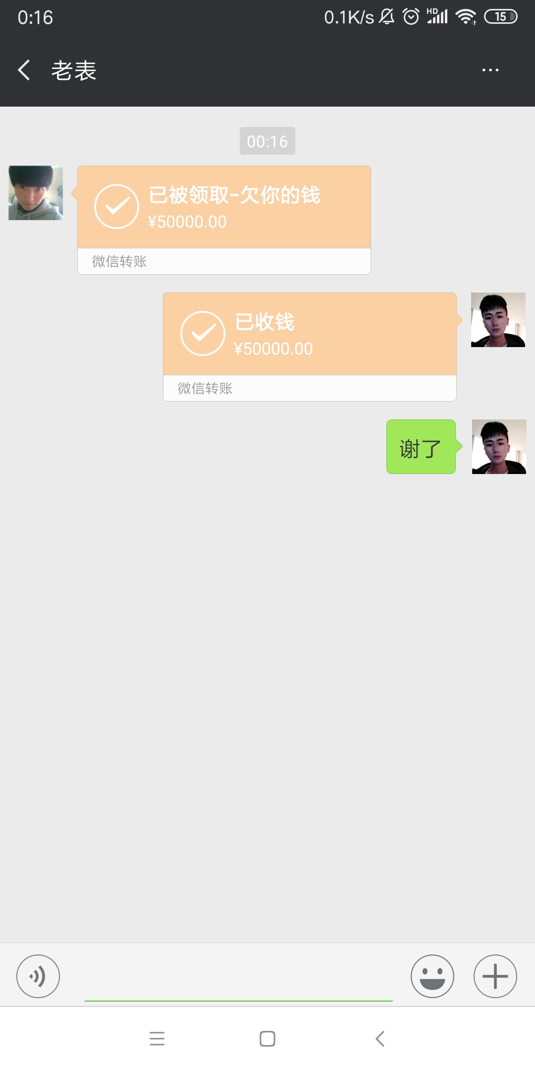 老表终于还我钱了



44 / 作者:王子乐爱你 / 