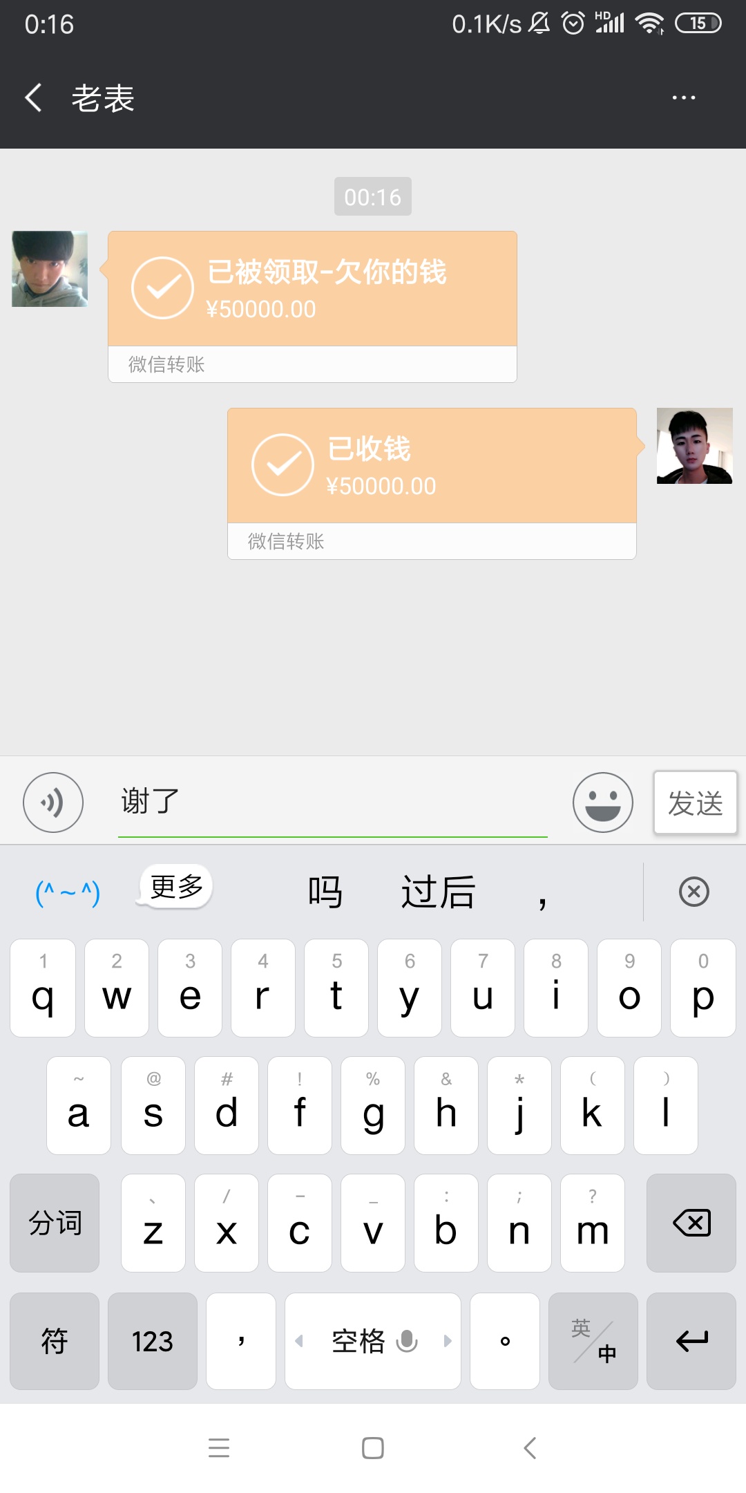 老表终于还我钱了



23 / 作者:王子乐爱你 / 