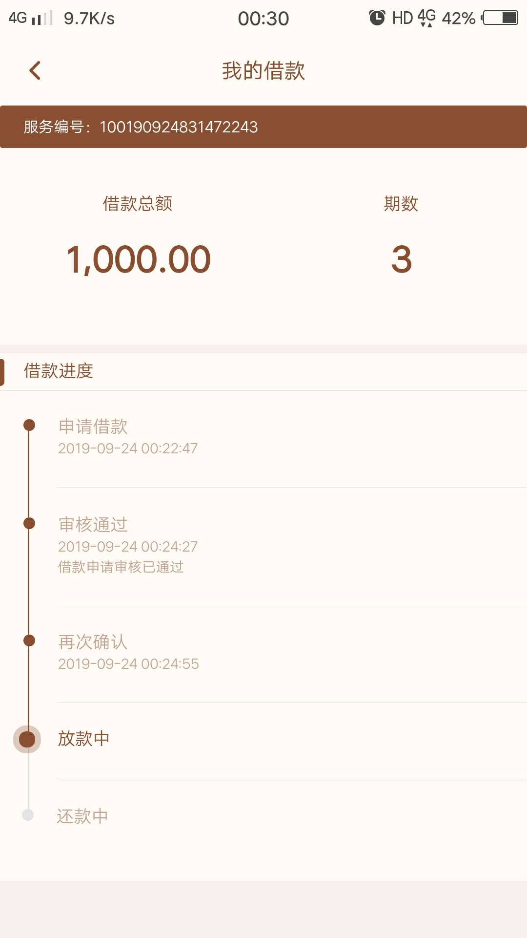 速金服过了，老哥们请问这个多久到账啊，没钱吃饭啊

16 / 作者:小kkkkkkkk / 