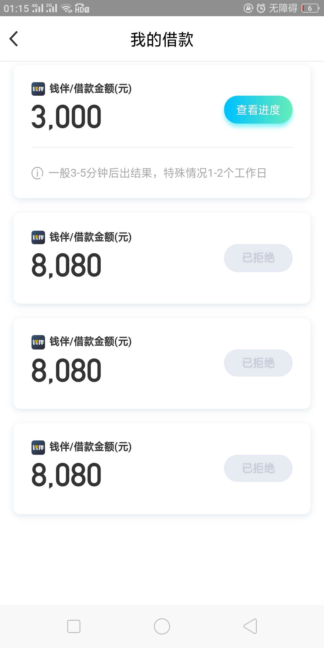 申请靠谱不，快贷，闲着没事又把快贷下回来推一把，竟然7080，之前1100额度，下过款

81 / 作者:感激你我 / 