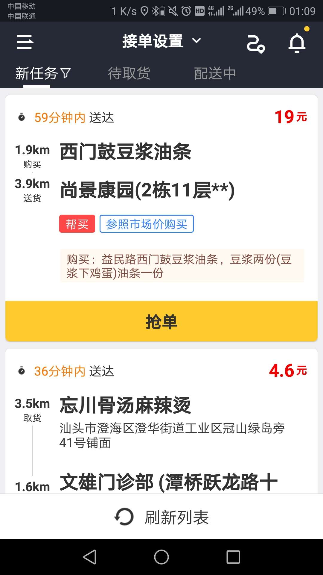 单是好单，可惜没钱帮他买

44 / 作者:庄平林 / 