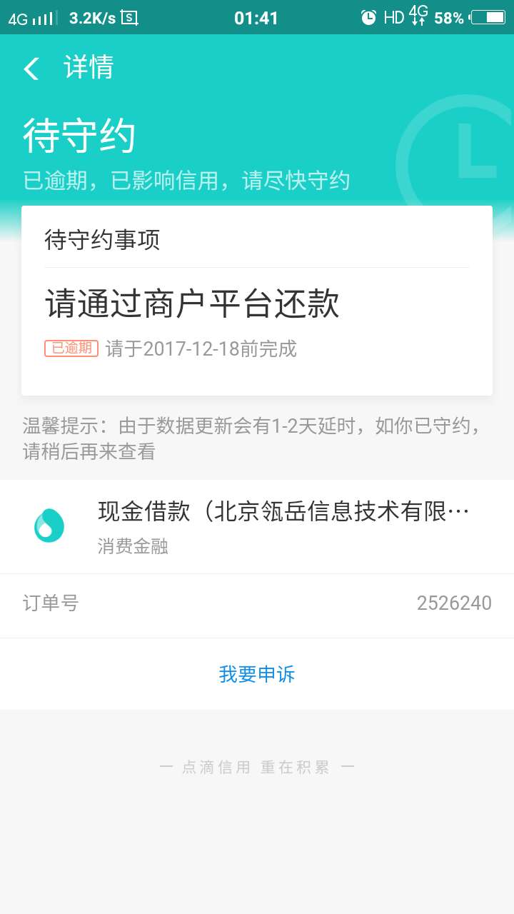 关于（支付宝负面申诉问题）！全体进！
本人逾期支付宝负面！有花呗！现金借款！秒白8 / 作者:80个老哥难受 / 