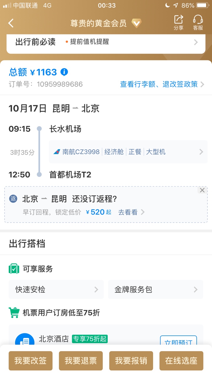 突然发现拿去花能用了   南航大法第一张弄了九百块  第二张就不行了    有没有要订酒43 / 作者:男人那话儿 / 