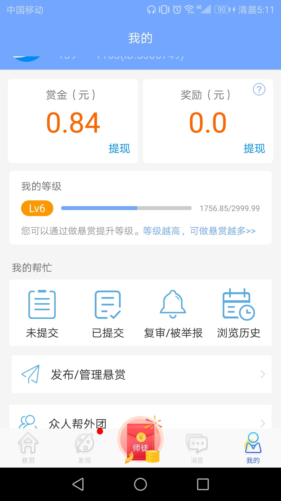 3个平台轮流来，早起一会，没事就做做



32 / 作者:80562 / 
