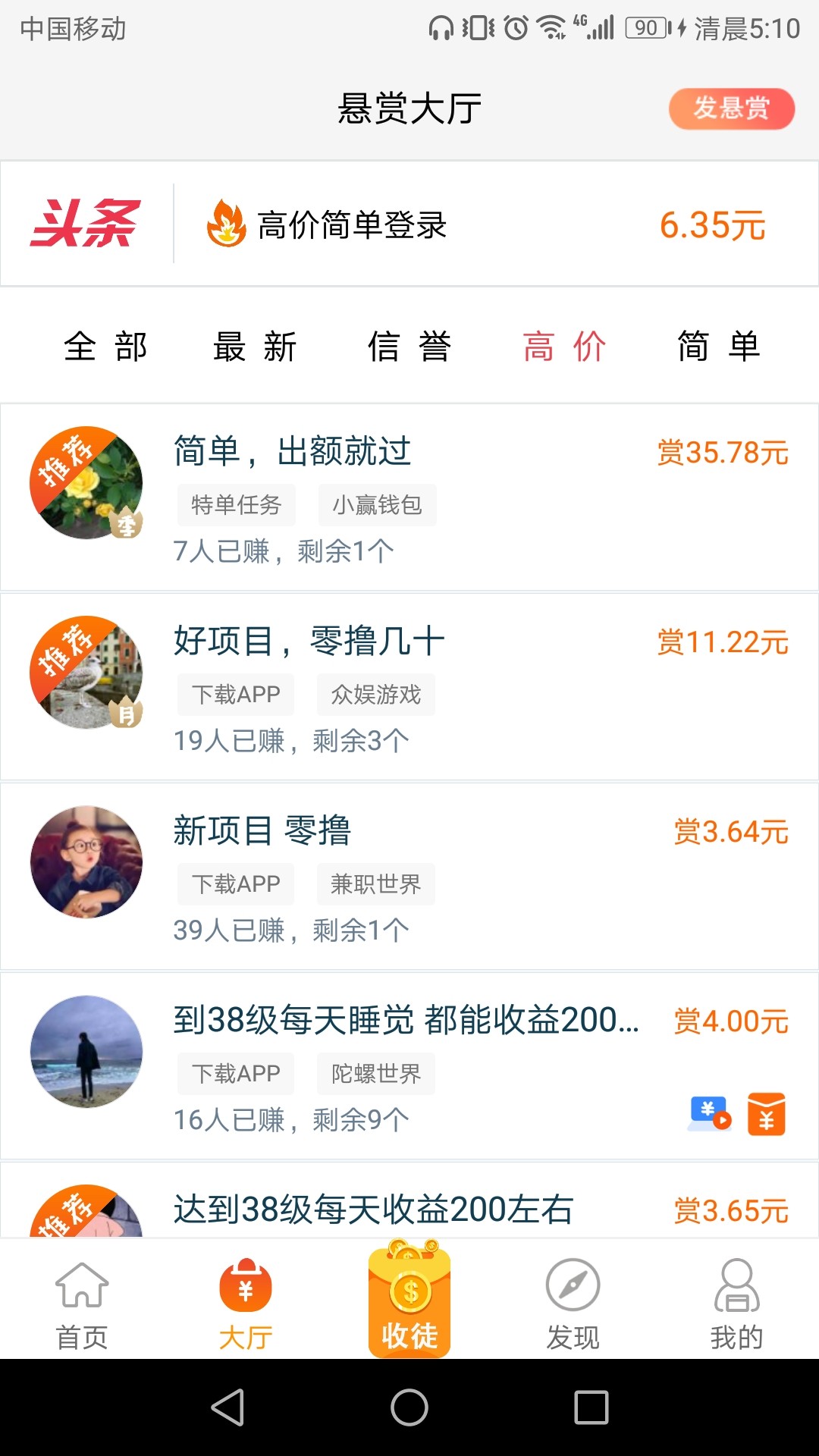 3个平台轮流来，早起一会，没事就做做



18 / 作者:80562 / 