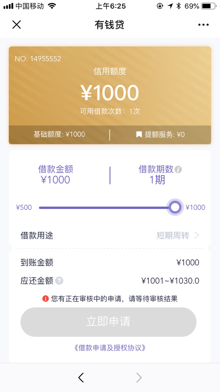 他来了他来了 他欠着巨款走来了 ，稳不稳老哥 审核多久啊 



81 / 作者:信我者贷天下 / 
