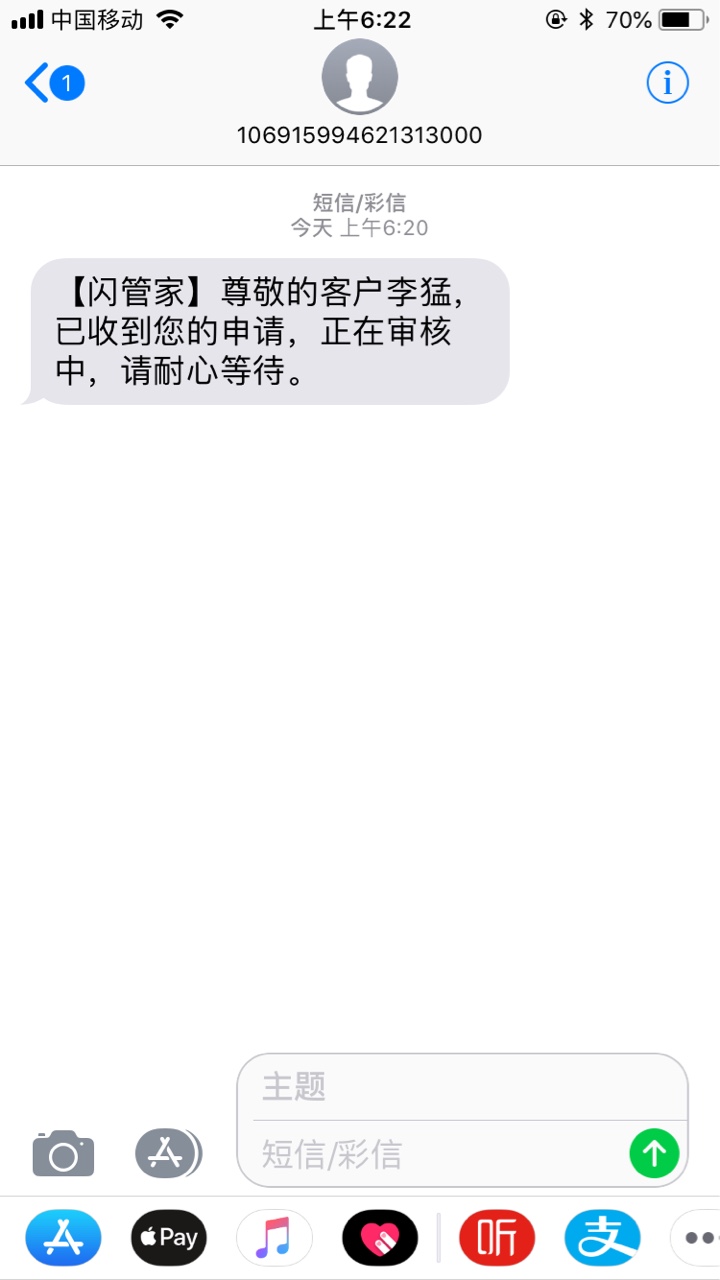 他来了他来了 他欠着巨款走来了 ，稳不稳老哥 审核多久啊 



58 / 作者:信我者贷天下 / 