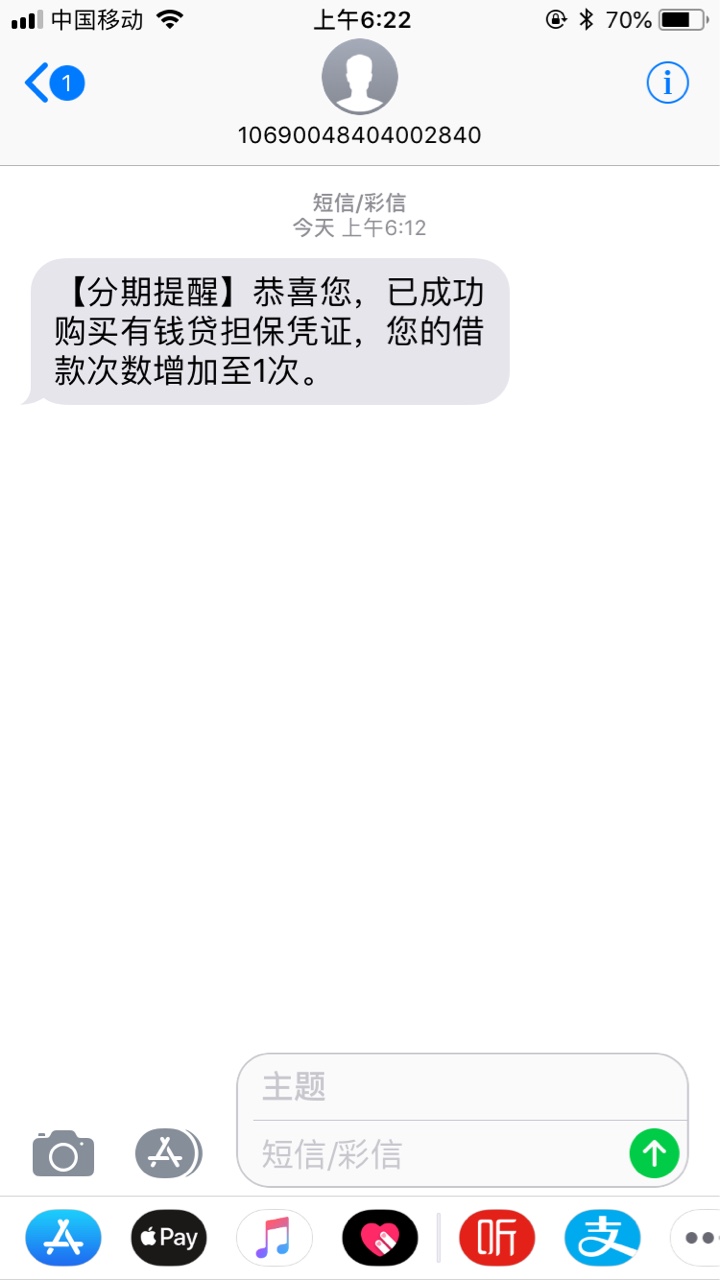 他来了他来了 他欠着巨款走来了 ，稳不稳老哥 审核多久啊 



85 / 作者:信我者贷天下 / 