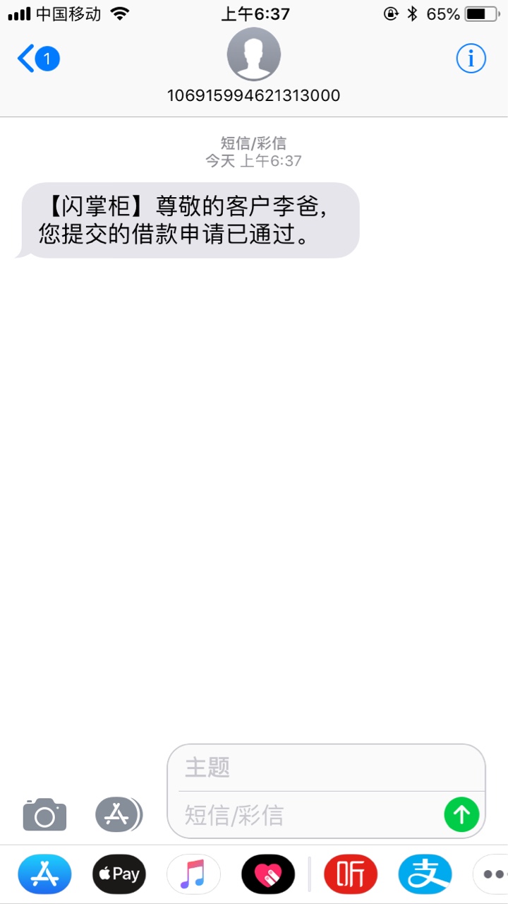 他来了他来了 他欠着巨款走来了 ，稳不稳老哥 审核多久啊 



95 / 作者:信我者贷天下 / 