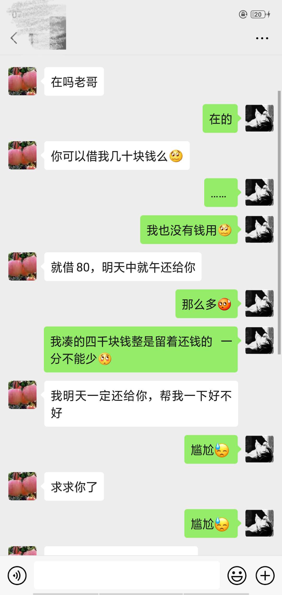 卡农加的老哥，别坑我啊，记得还


92 / 作者:dncjfhvsbakhdb / 