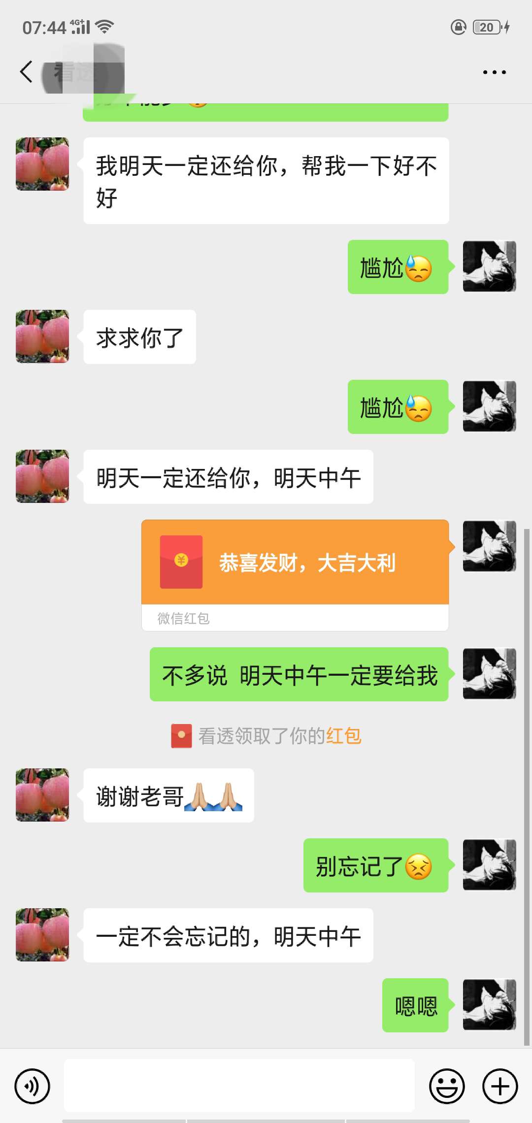 卡农加的老哥，别坑我啊，记得还


11 / 作者:dncjfhvsbakhdb / 