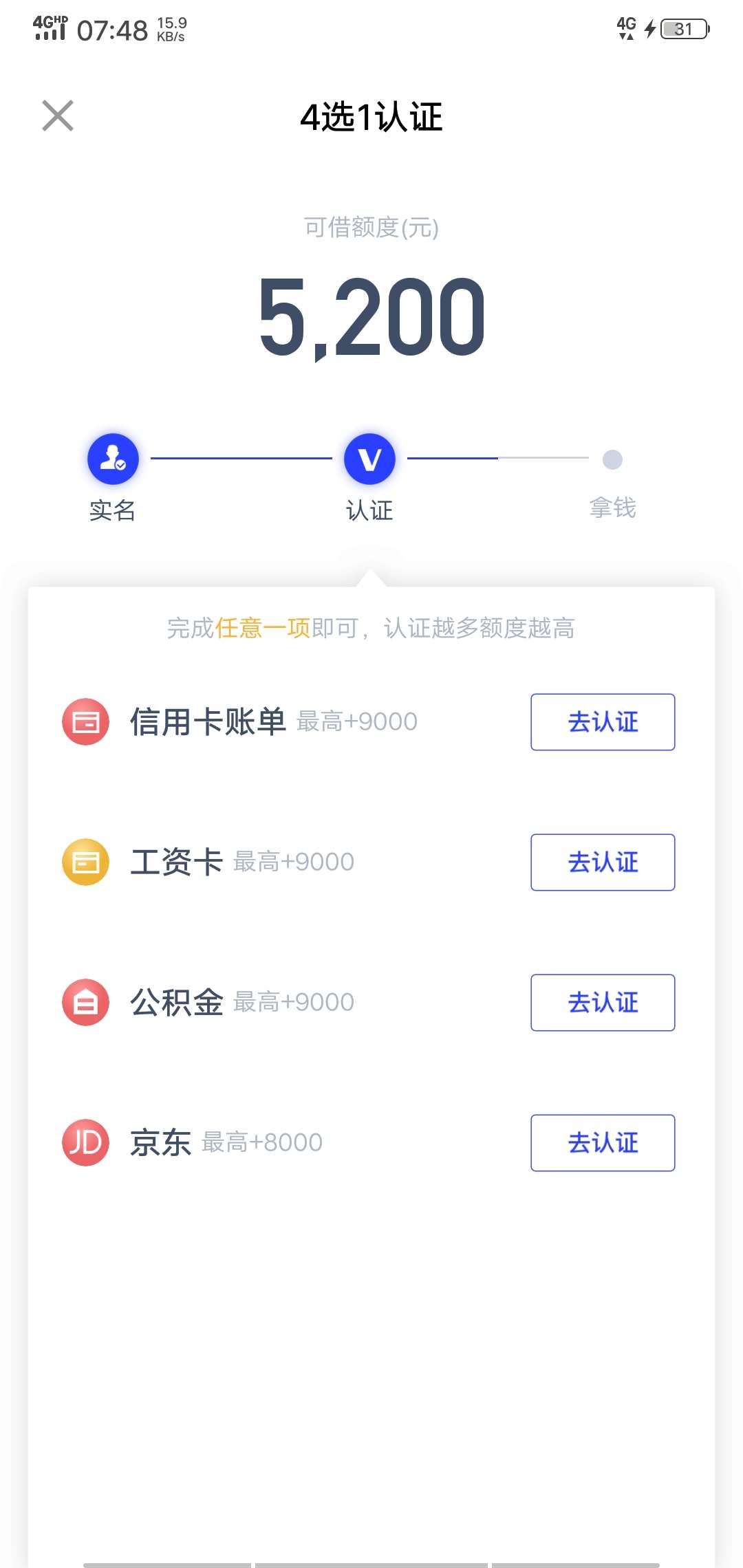 一个都没有，验证卡在这了啊

60 / 作者:一去上岸 / 