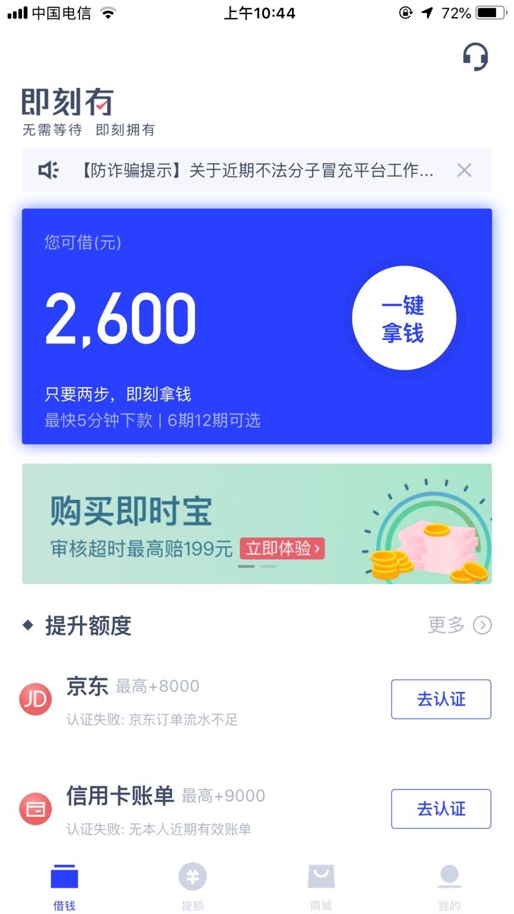 一个都没有，验证卡在这了啊

78 / 作者:15349878954 / 