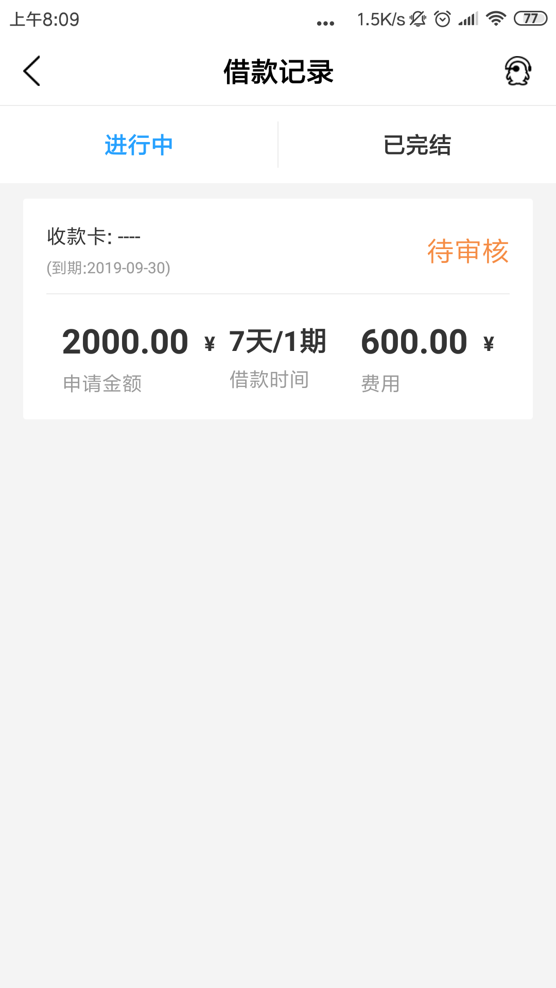 能过吗，不缺钱，帮老哥们试试水

13 / 作者:nddj / 