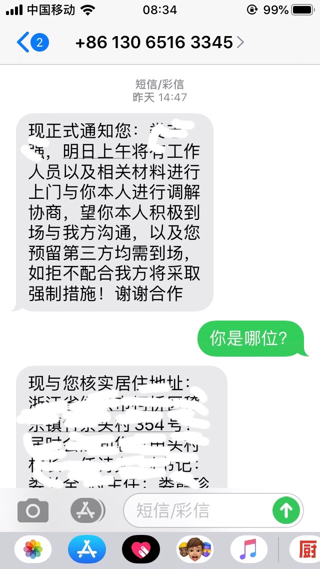 昨天下午接了平安i贷一个催收电话，然后收到这条短信。今天家里有个装宽带的工作人员94 / 作者:kobevintage / 