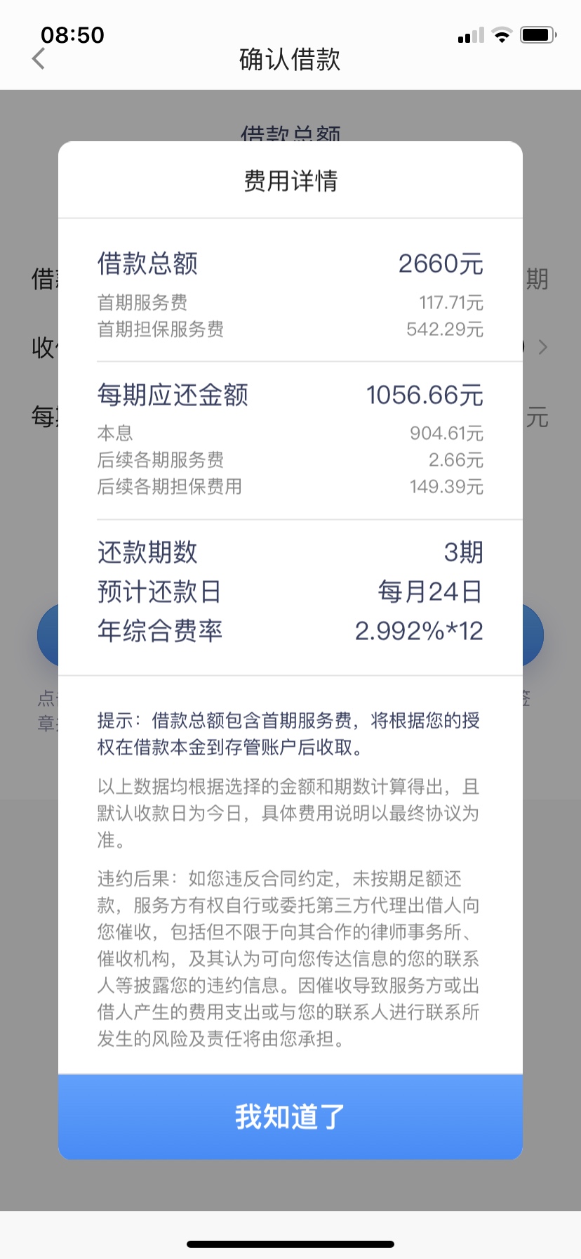 钱站，借2000三个月还3000

65 / 作者:我的小丸子 / 