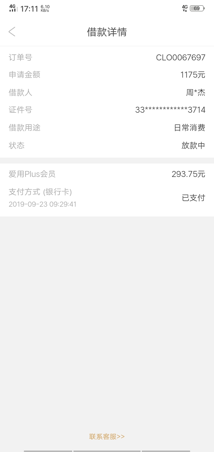 谁知道爱用商城要多久到账求解

4 / 作者:王子缘 / 