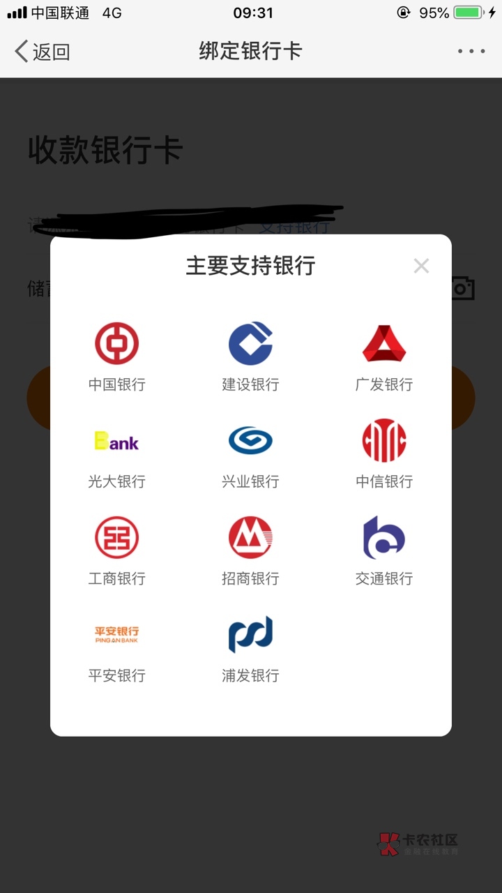 微博借钱有用过的进来看下,一次都没借过之前提示以为是婉拒,现在能点金额和分期可以85 / 作者:atm744 /