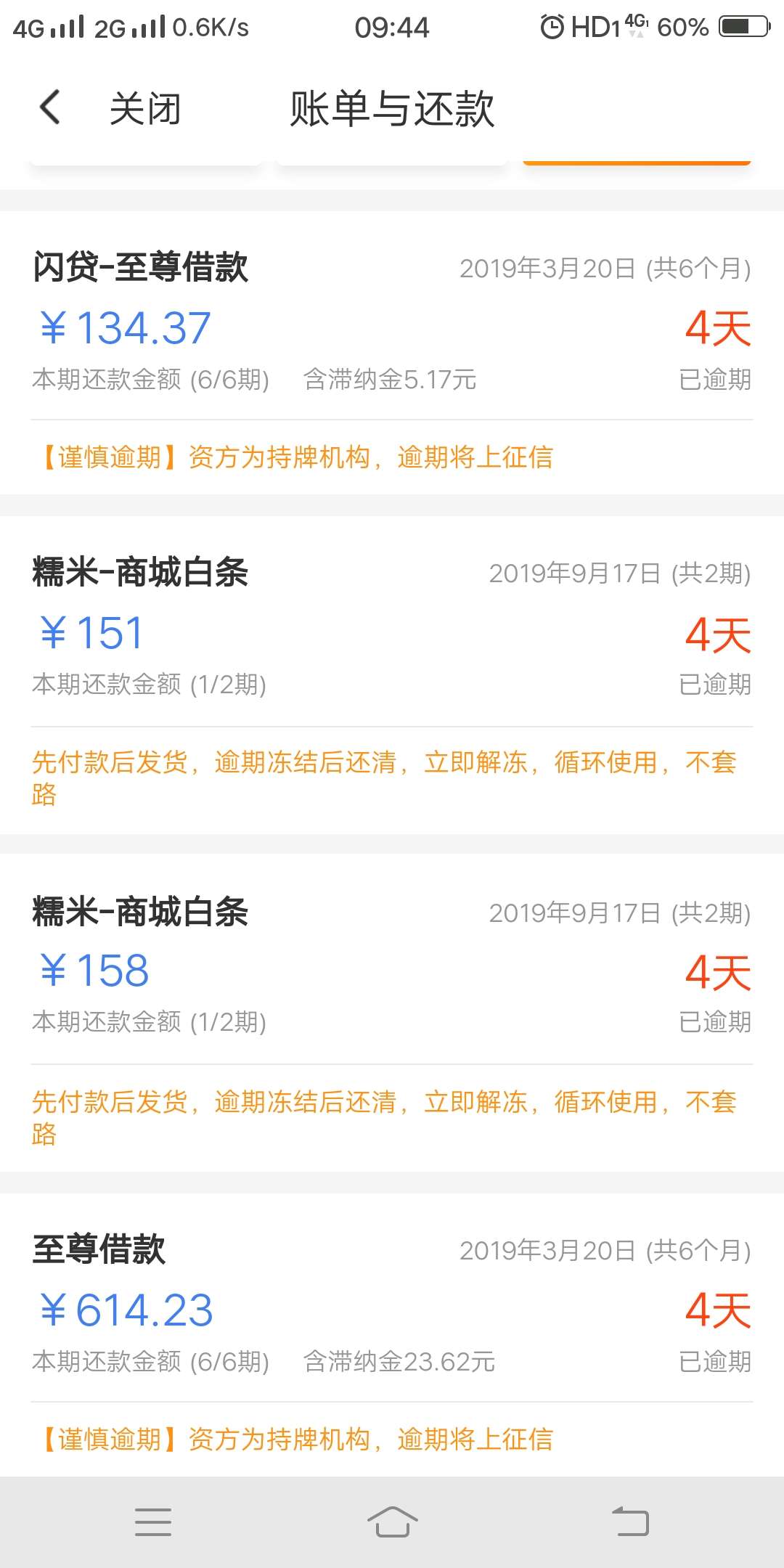 闪银至尊说我十点不还进去就爆我通讯录

100 / 作者:youlove / 