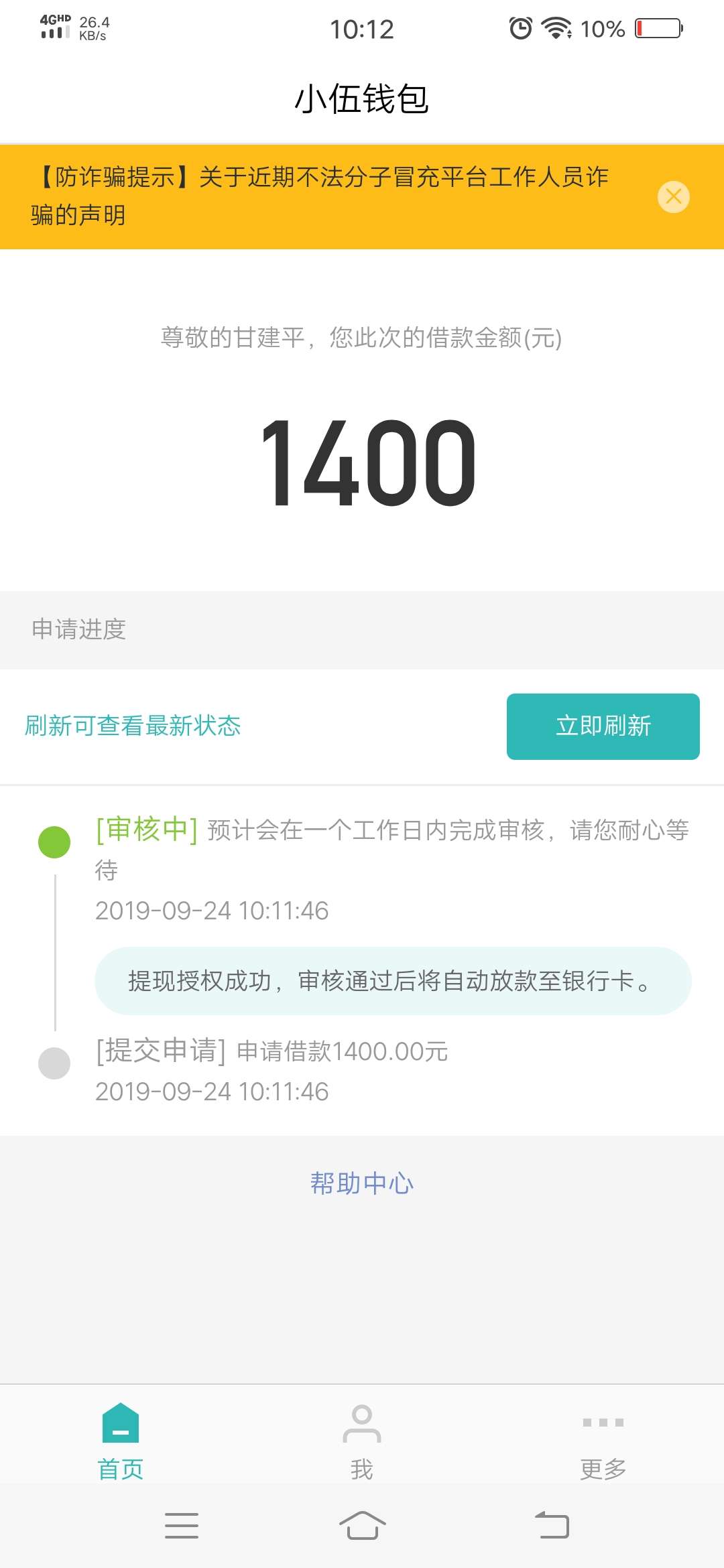 每日一碰，总有一次天选。

84 / 作者:爱笑的猫 / 