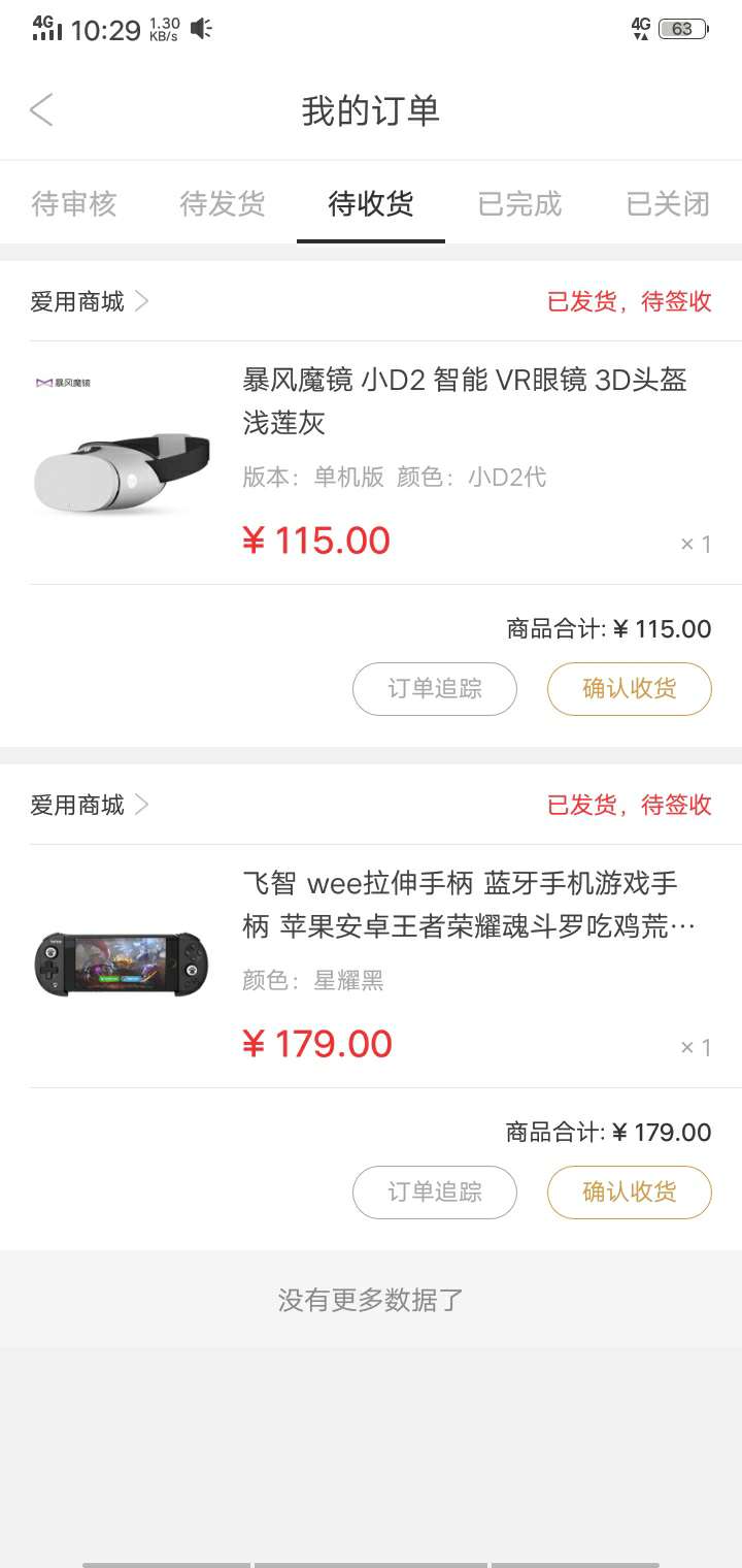 爱用商城，放款这么慢，还没有到账别人说S了，但是爱满分买东西又能买，郁闷，



33 / 作者:王子缘 / 