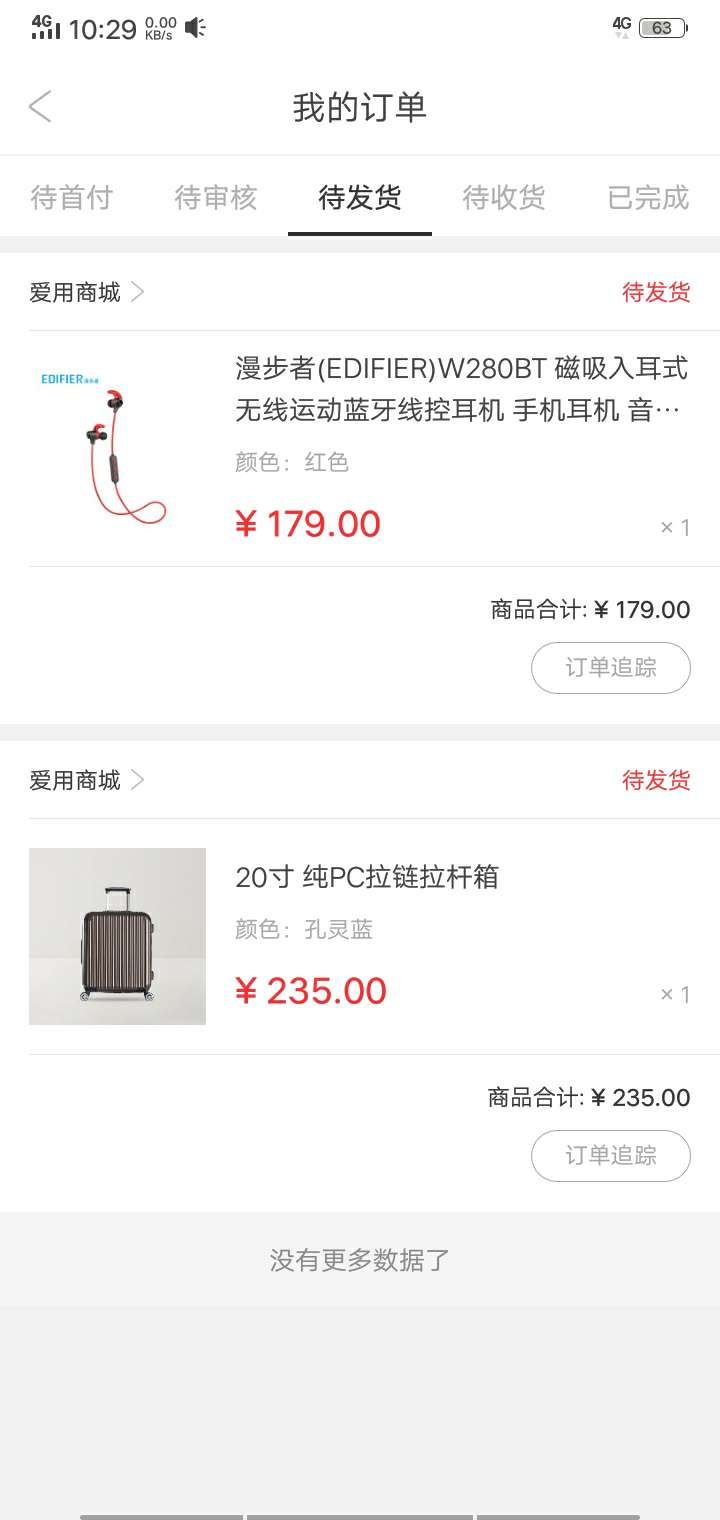 爱用商城，放款这么慢，还没有到账别人说S了，但是爱满分买东西又能买，郁闷，



40 / 作者:王子缘 / 