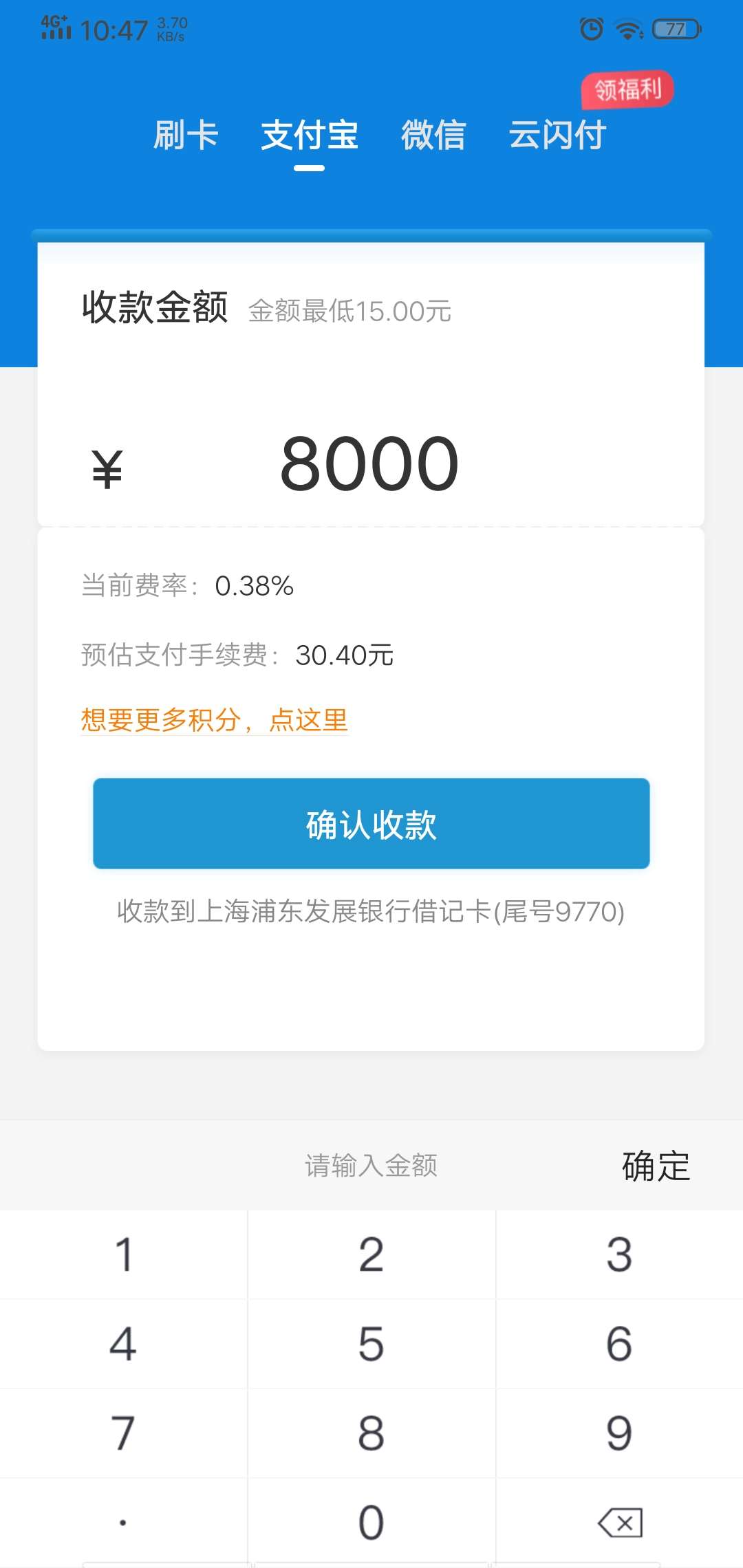 出大事了支付宝蚂蚁花呗放水给我了8000额度  谁可以套蚂蚁花呗

97 / 作者:leslieper / 