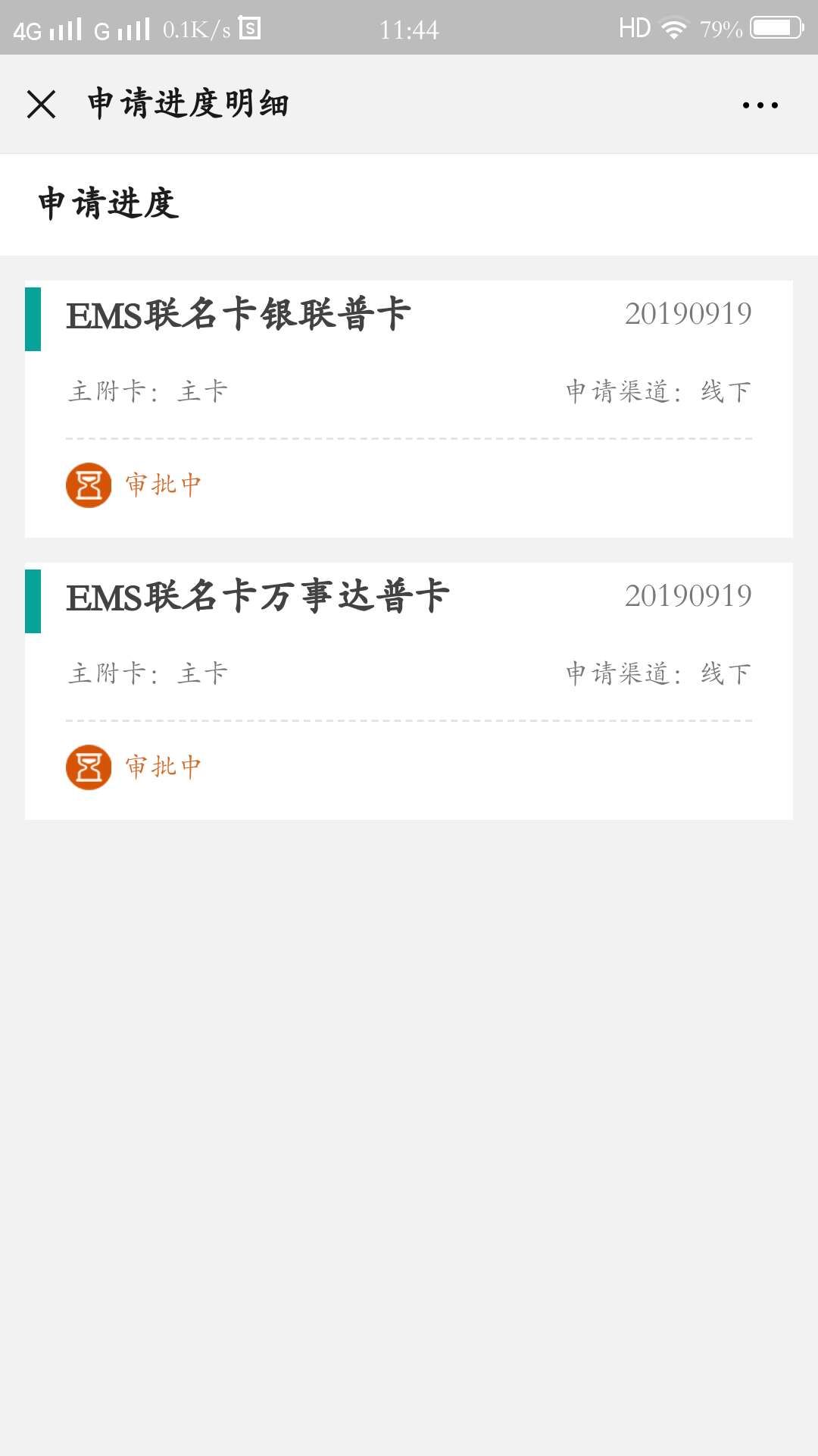 老哥们问你们一下线下厂门口信用卡人员给办的能下吗本人征信花，没有过逾期，现在在国6 / 作者:安小强 / 