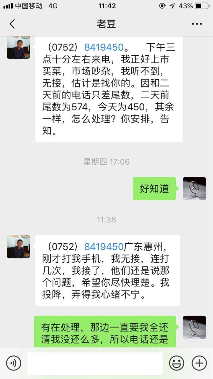 说了几十次说别接催收电话了，我爸就是忍不住要接，接了又受不了，就来催我赶紧处理赶73 / 作者:幸因王册存 / 