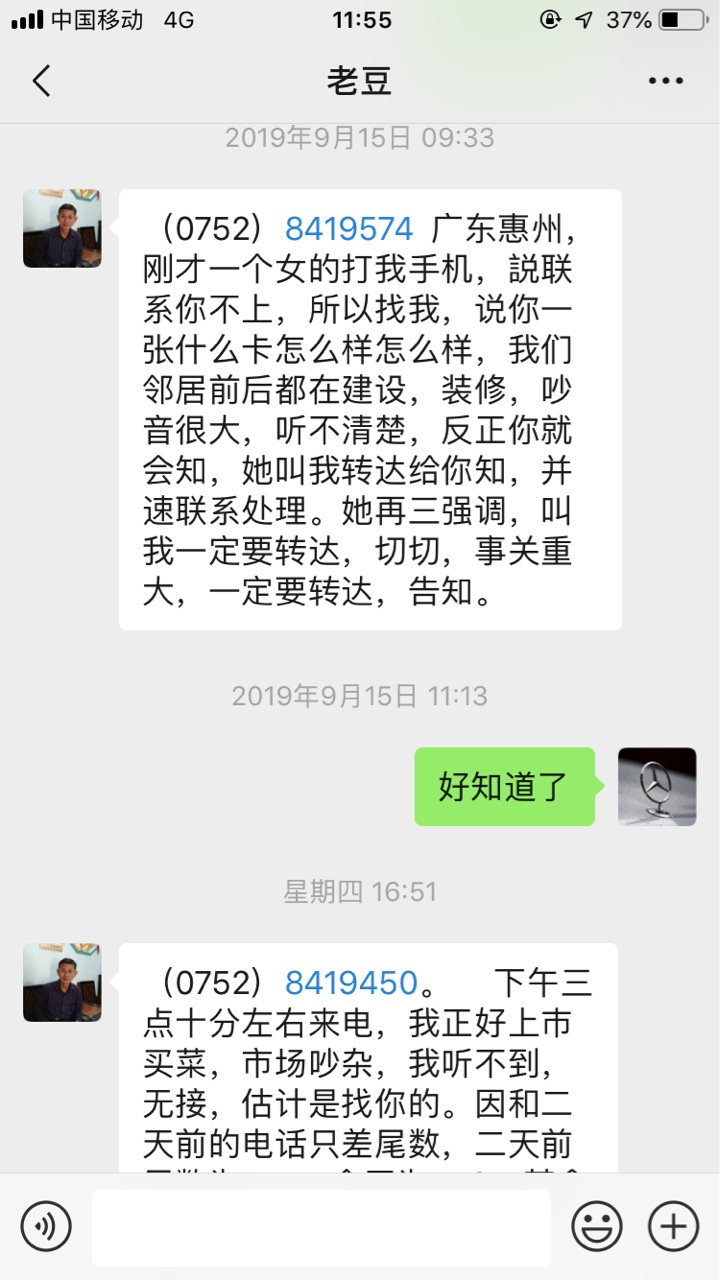 说了几十次说别接催收电话了，我爸就是忍不住要接，接了又受不了，就来催我赶紧处理赶19 / 作者:幸因王册存 / 