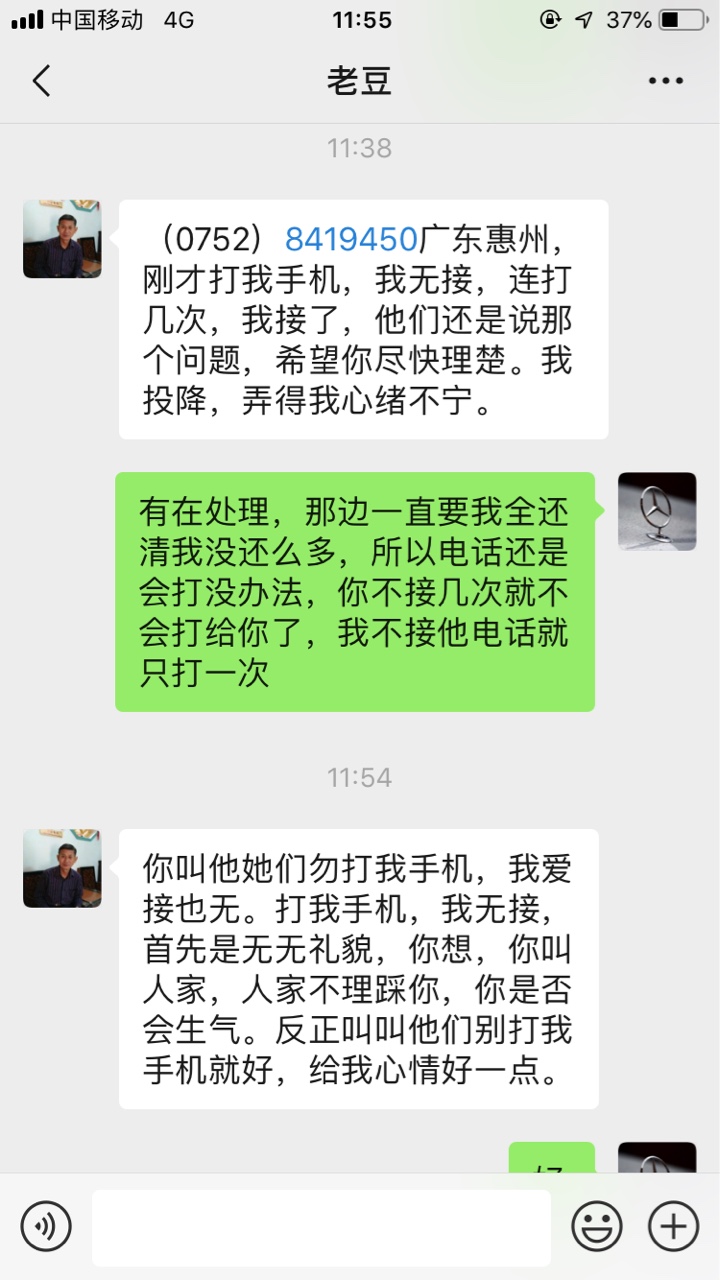 说了几十次说别接催收电话了，我爸就是忍不住要接，接了又受不了，就来催我赶紧处理赶30 / 作者:幸因王册存 / 
