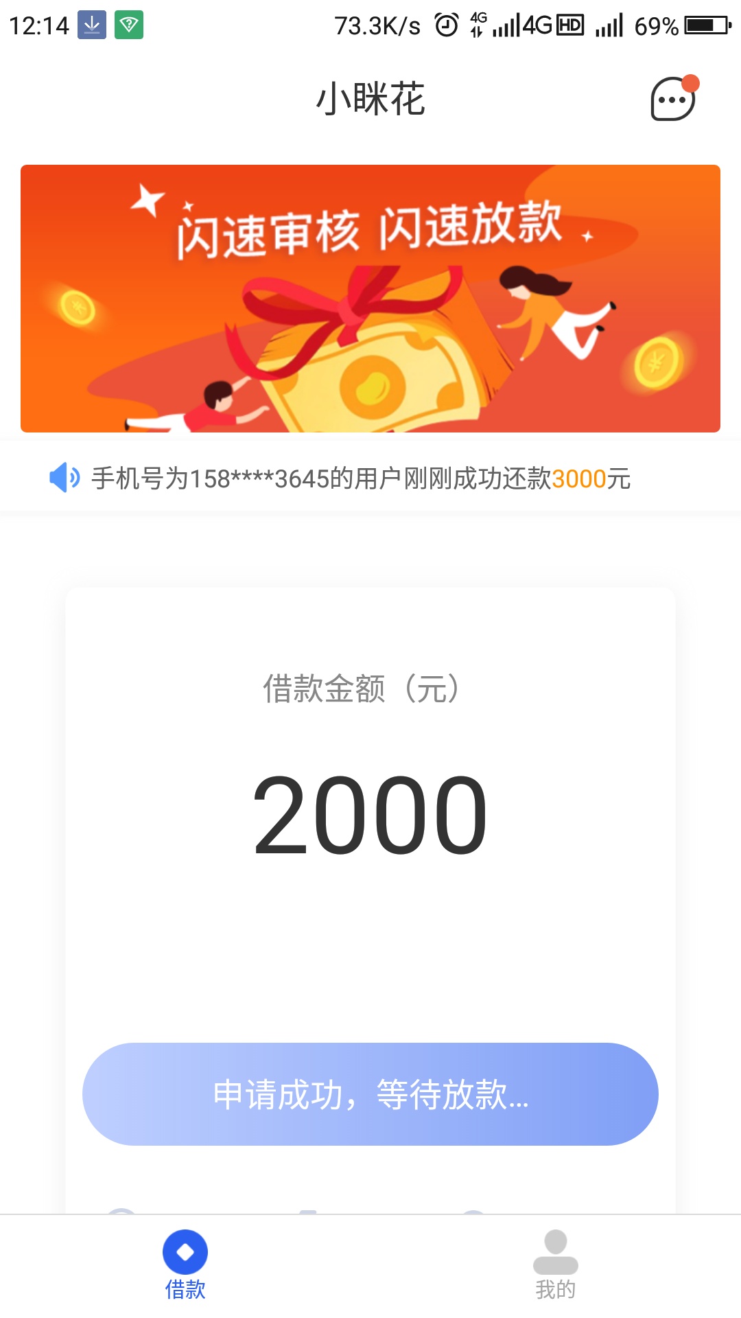 卧槽，米米罐秒拒，试了一下小眯花坚挺半个钟过了


74 / 作者:xiaosage / 