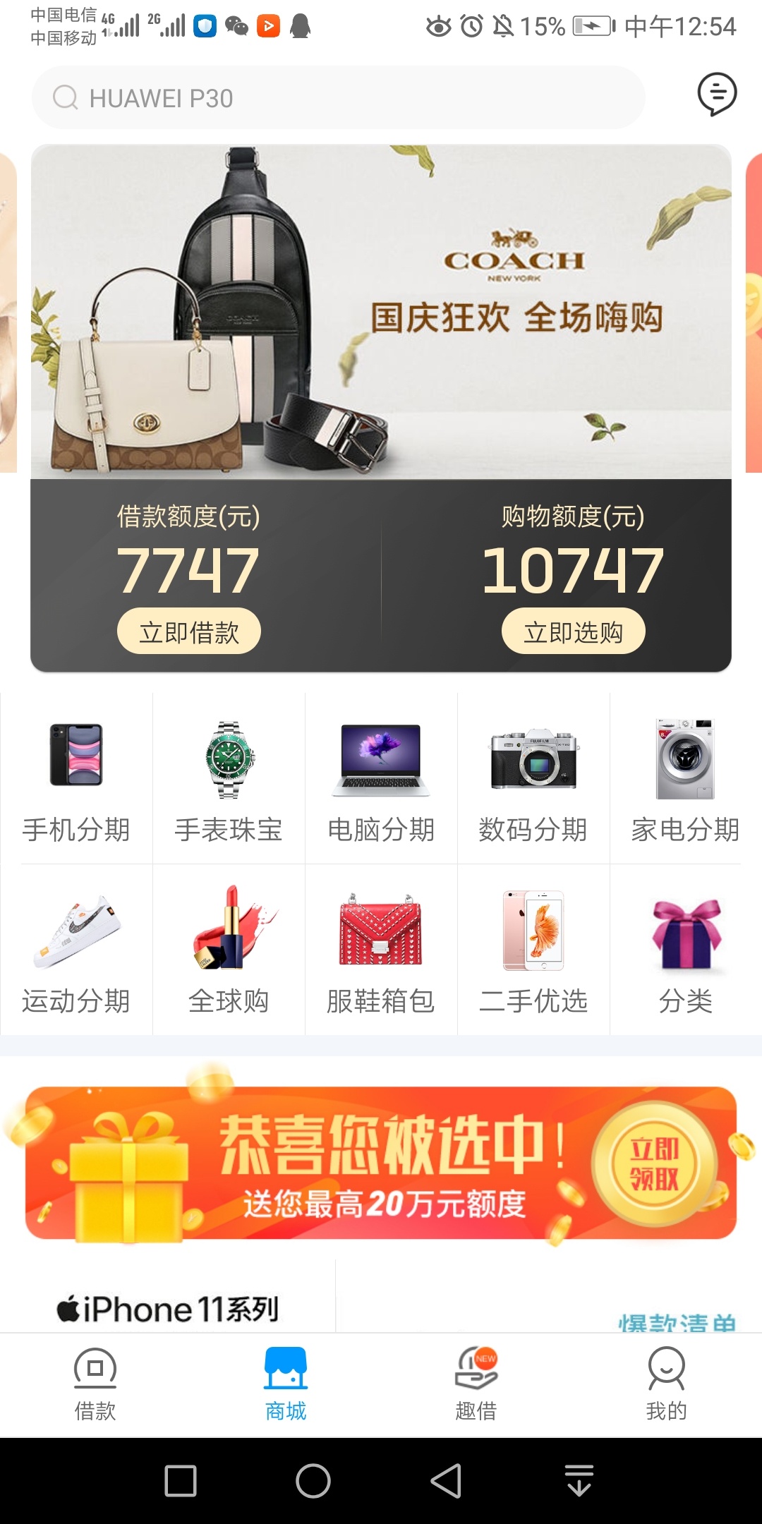 来分期被套路了 怎么办好

5 / 作者:黑树眼镜蛇 / 
