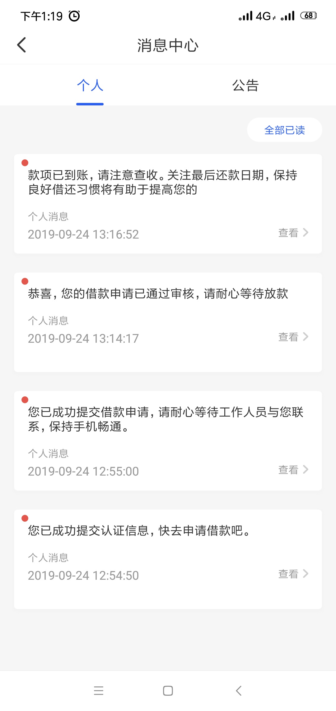 小菜花到账了，超级gp。小眯花和优借记还在审核中，小菜花审核半小时左右。其它两个是59 / 作者:缥缈之巅 / 