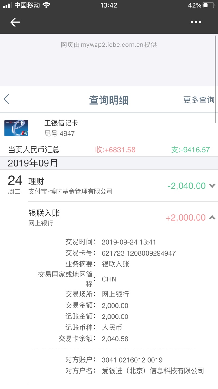 ￼￼速金服到账了！

11 / 作者:hhhfhhihdhibmkg / 