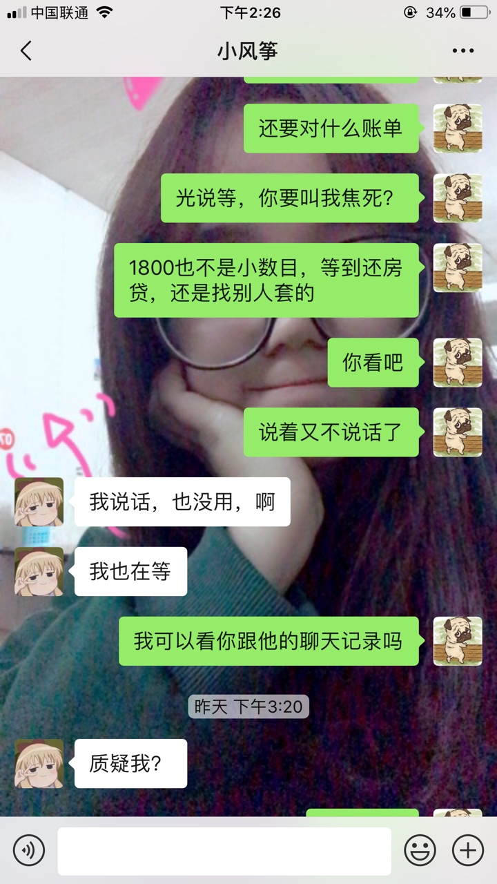 这个小风筝跑路了，用朋友的花呗套一千8还房贷，结果到现在房贷还逾期。这是人做的事20 / 作者:碰碰运气 / 